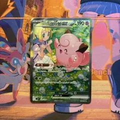 2025年最新】リーリエのピッピex 126/100の人気アイテム - メルカリ