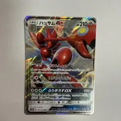 ハッサムGX SR SM6b チャンピオンロード 071/066 - メルカリ