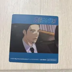 カラオケ行こ！成田狂児　コースター