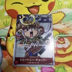 2026年最新】ワンピースカード 25周年エディション チョッパーの人気