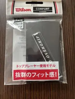 Wilson PRO COMFORT OVERGRIP ブラック