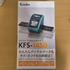 フィルムスキャナー