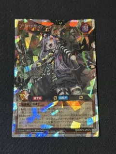 遊戯王RD アクツキのブラスデス オーバーラッシュレア - メルカリ