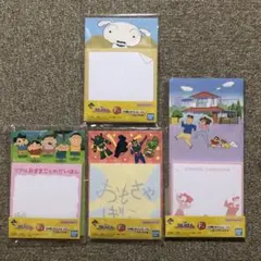 一番くじ クレヨンしんちゃん Ｆ メモ帳コレクション 4種