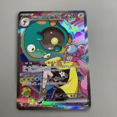 ポケモン ナンジャモのハラバリーex SAR