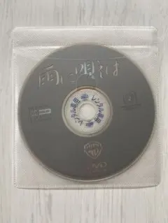 Item thumbnail for item 9aeaecfb-fe69-4634-95dd-fbda6566f04f