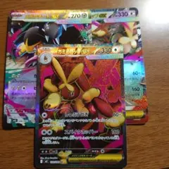 ポケカ メガミミロップex sr インフェルノx