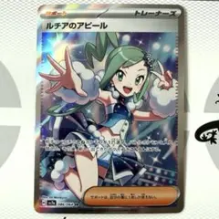 2025年最新】ルチアのアピールSRの人気アイテム - メルカリ