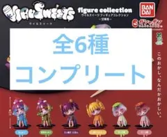 ウイルスイーツ フィギュアコレクション 甘味処 コンプリートセット