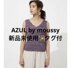 【新品未使用✨タグ付】AZUL ノースリーブトップス M アズールバイマウジー