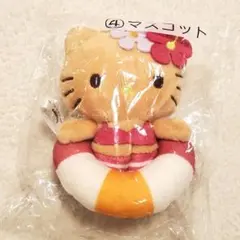 即日発送！ハローキティ 一番くじ　マスコット　日焼けキティ