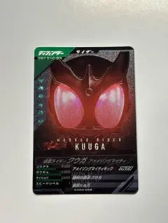 ガンバレジェンズ 仮面ライダークウガ アメイジングマイティ CP