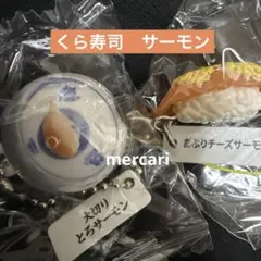 くら寿司　ビッくらポン　お寿司　ミニチュア　サーモン