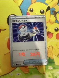 2026年最新】ポケモンいれかえの人気アイテム - メルカリ