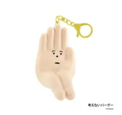 【新品】makomo フニプニパーグーマスコット 考えないパーグー ガチャ