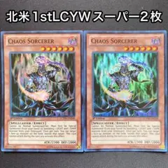 カオスソーサラー　英語　北米　1st LCYW スーパー　2枚セット