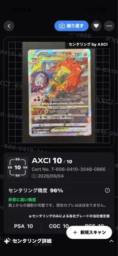 リザードンVSTAR SAR[s12a 212/172]のサムネイル
