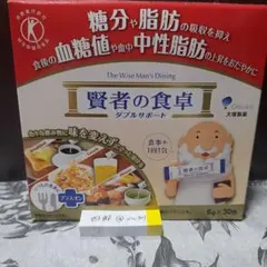 賢者の食卓　27包のサムネイル