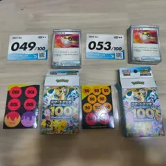 ポケモンカード　スタートデッキ049 053セット