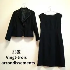 23区 シルク混 ワンピース ママスーツ セットアップ ラメツイード 黒