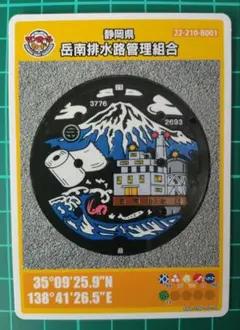 マンホールカード 岳南排水路管理組合（富士市Ｂ） 008