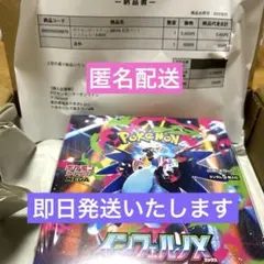 【シュリンク付き】ポケモンカードゲーム インフェルノX 1BOX 新品未開封