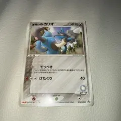 波導のルカリオ PROMO PCG-Pプロモカード 075/PCG-P 波導のルカリオ PROMO PCG-Pプロモカード 075/PCG-P - メルカリ
