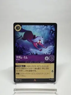 2025年最新】マダム・ミムの人気アイテム - メルカリ