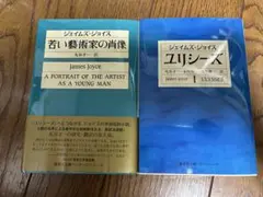 2025年最新】ジョイス ユリシーズの人気アイテム - メルカリ