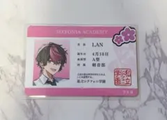 シクフォニ LAN カード 学生証