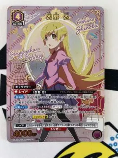 ユニオンアリーナ <物語>シリーズ 忍野 忍 SRパラレル - メルカリ