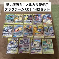 2026年最新】タッグチーム rrの人気アイテム - メルカリ