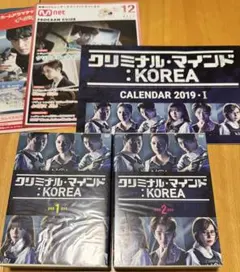 イ・ジュンギ クリミナル・マインド：KOREA DVD-BOX 1&2セット イ・ジュンギ クリミナル・マインド：KOREA DVD-BOX 1&2セット - メルカリ