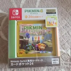 Nintendo Switch専用カードケース カードポケット24 ピクミン4