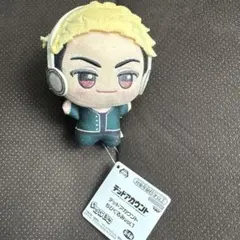 デッドアカウント　ちびぐるみ　vol.1　柄本成彦