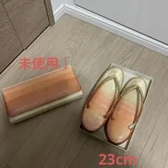 和装用バッグ　草履セット　23cm
