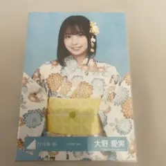 日向坂46 生写真 大野愛実 2026年浴衣