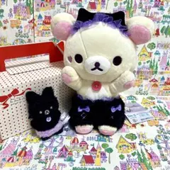 【希少、アベイル限定】コリラックマ こあくま気分 ミニクッション ぬいぐるみ 希少、アベイル限定】コリラックマ こあくま気分 ミニクッション