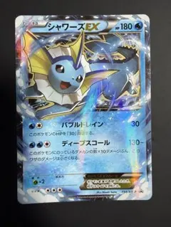 2026年最新】ポケモンカード シャワーズ 002/T トレーナーズの人気