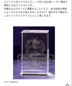 ファミ通DXパック特典　3Dクリスタル「リラ」　ライザのアトリエ 秘密トリロジー ファミ通DXパック特典 3Dクリスタル「リラ」 ライザのアトリエ 秘密