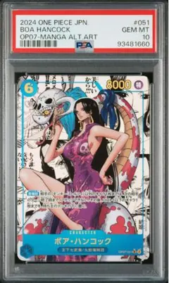 2025年最新】ワンピース ハンコック コミパラ psa10の人気アイテム