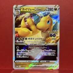 カイリューVSTAR プロモ ミスプリント Misprint ARS10 カイリュー vstar商品一覧（ポケモンカード） – トレカ（TCG）通販