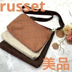 美品❣️russet 3連ショルダーバッグ 肩かけバッグクロスボディモノグラム