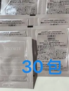 サンプル　コスメデコルテ　イドラクラリティ　エッセンス　化粧水　ローション30包
