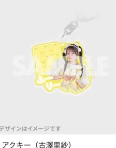 CUTIE STREET ラッフルくじ 古澤里紗 E賞 アクリルキーホルダー