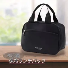 ランチバッグ 保冷バッグ お弁当袋 保冷袋 大容量 保冷 保温