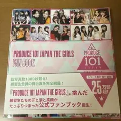 2025年最新】日プ ファンブックの人気アイテム - メルカリ