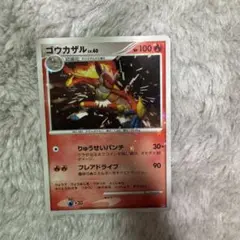ポケモンカード ゴウカザル LV.40 | Mercari