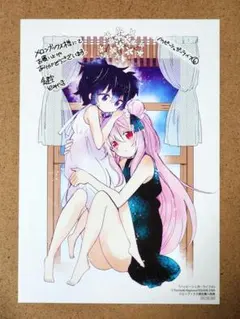 【特典のみ】ハッピーシュガーライフ 6巻 メロンブックス イラストカード 非売品