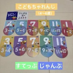 こどもちゃれんじ すてっぷ じゃんぷ DVD 4-6歳向け 2016-2017年